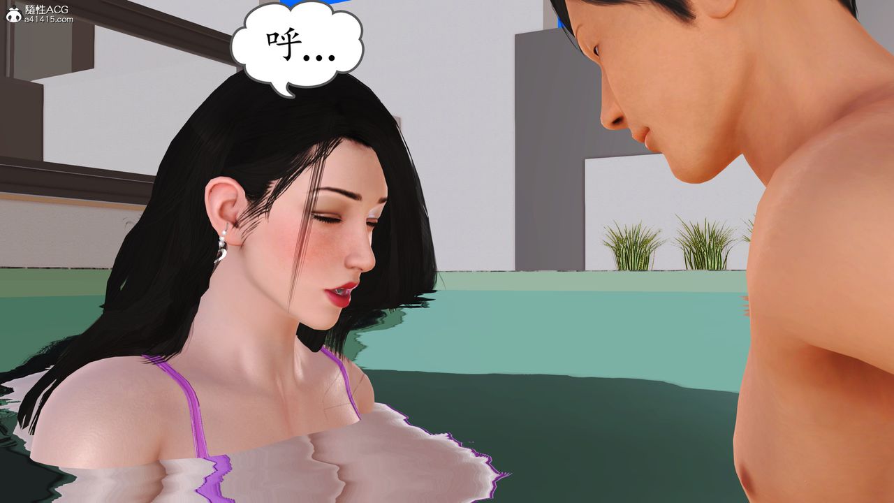 《[3D]不知情的父親助我攻略美母》漫画 第06話