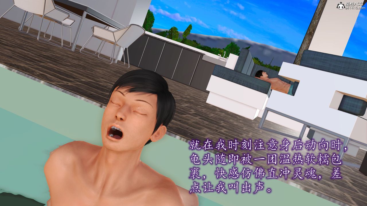 《[3D]不知情的父親助我攻略美母》漫画 第06話