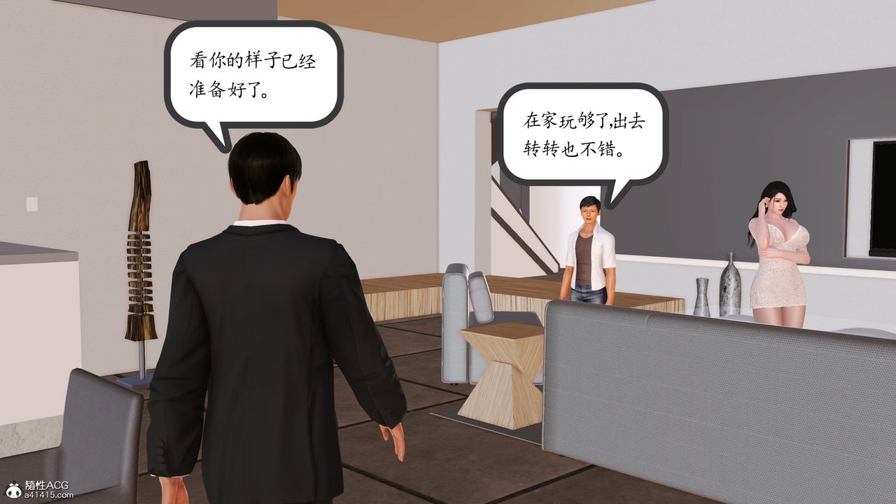 《[3D]不知情的父親助我攻略美母》漫画 第06話