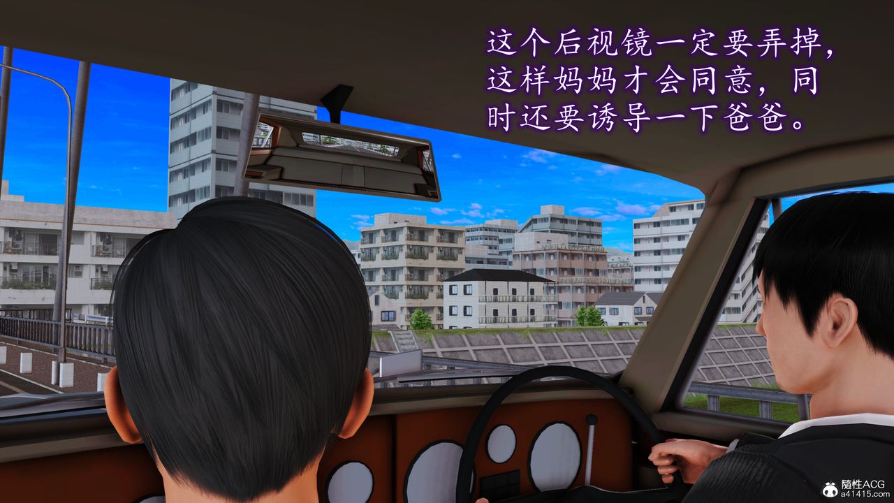《[3D]不知情的父親助我攻略美母》漫画 第06話