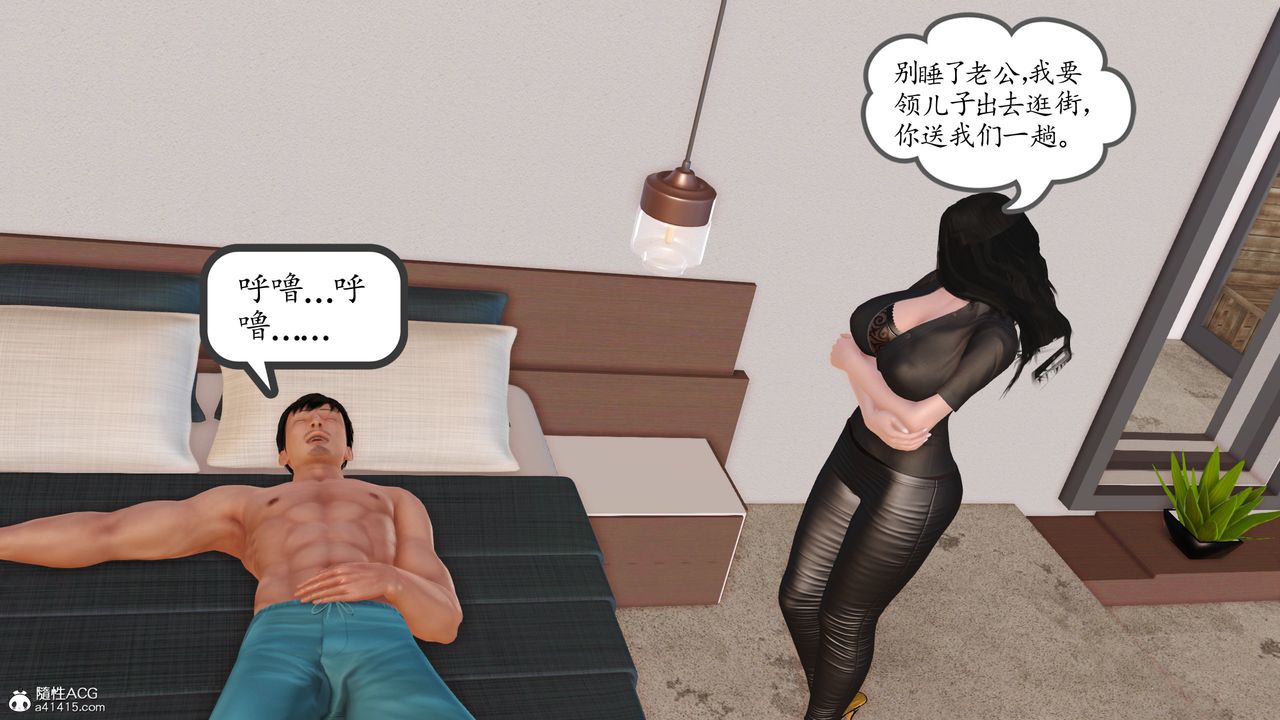 《[3D]不知情的父親助我攻略美母》漫画 第06話