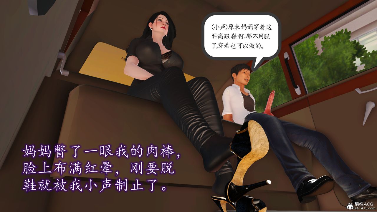 《[3D]不知情的父親助我攻略美母》漫画 第06話