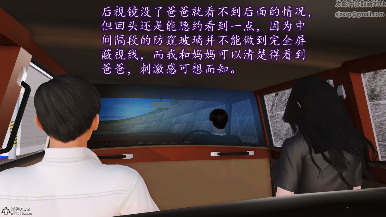 《[3D]不知情的父親助我攻略美母》漫画 第06話