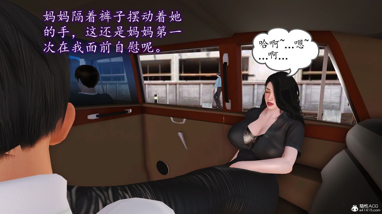 《[3D]不知情的父親助我攻略美母》漫画 第06話