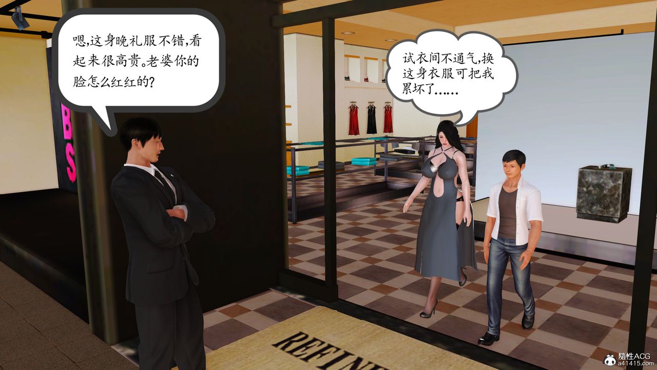 《[3D]不知情的父親助我攻略美母》漫画 第07話