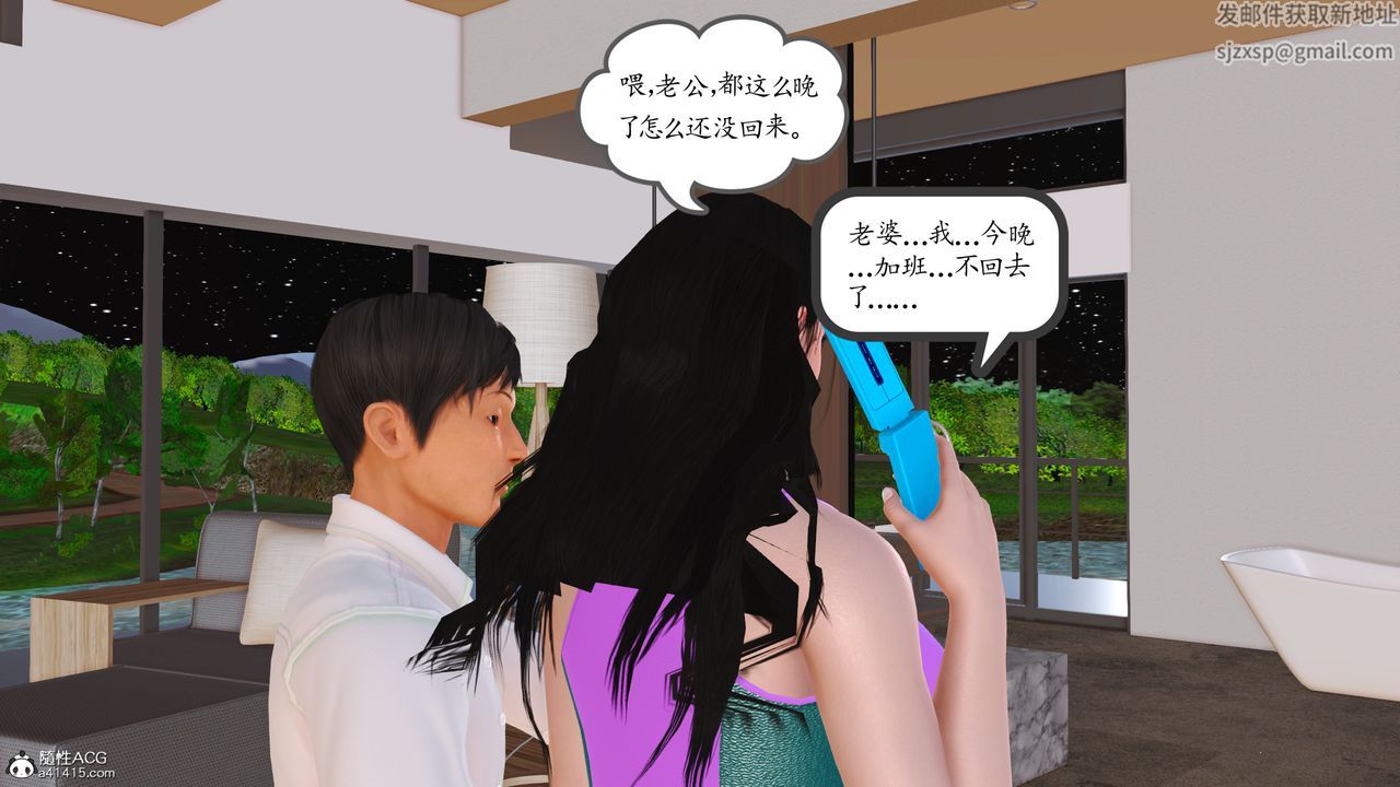 《[3D]不知情的父親助我攻略美母》漫画 第07話