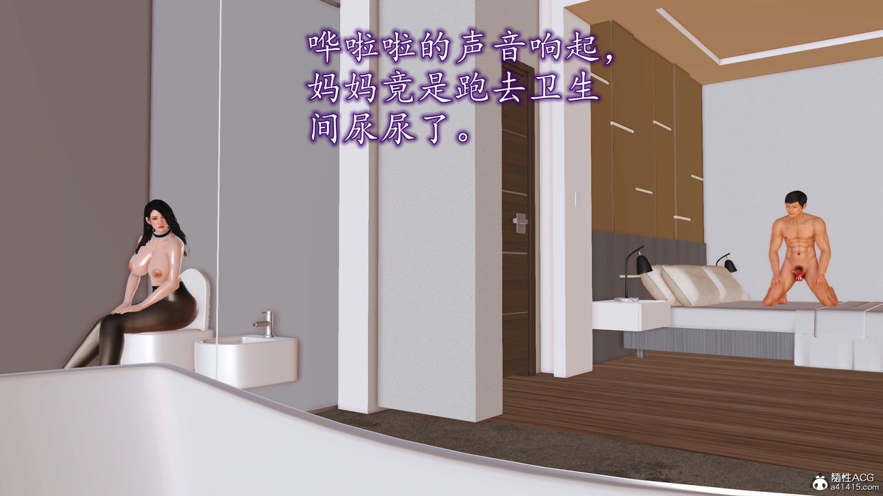 《[3D]不知情的父親助我攻略美母》漫画 第08話
