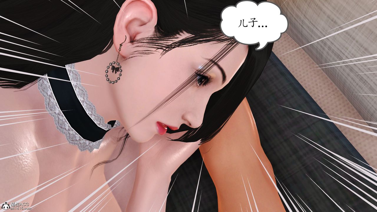 《[3D]不知情的父親助我攻略美母》漫画 第08話