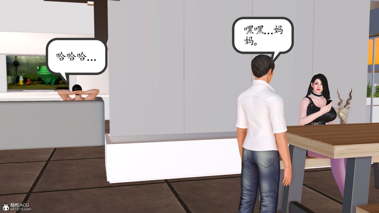 《[3D]不知情的父親助我攻略美母》漫画 第09話