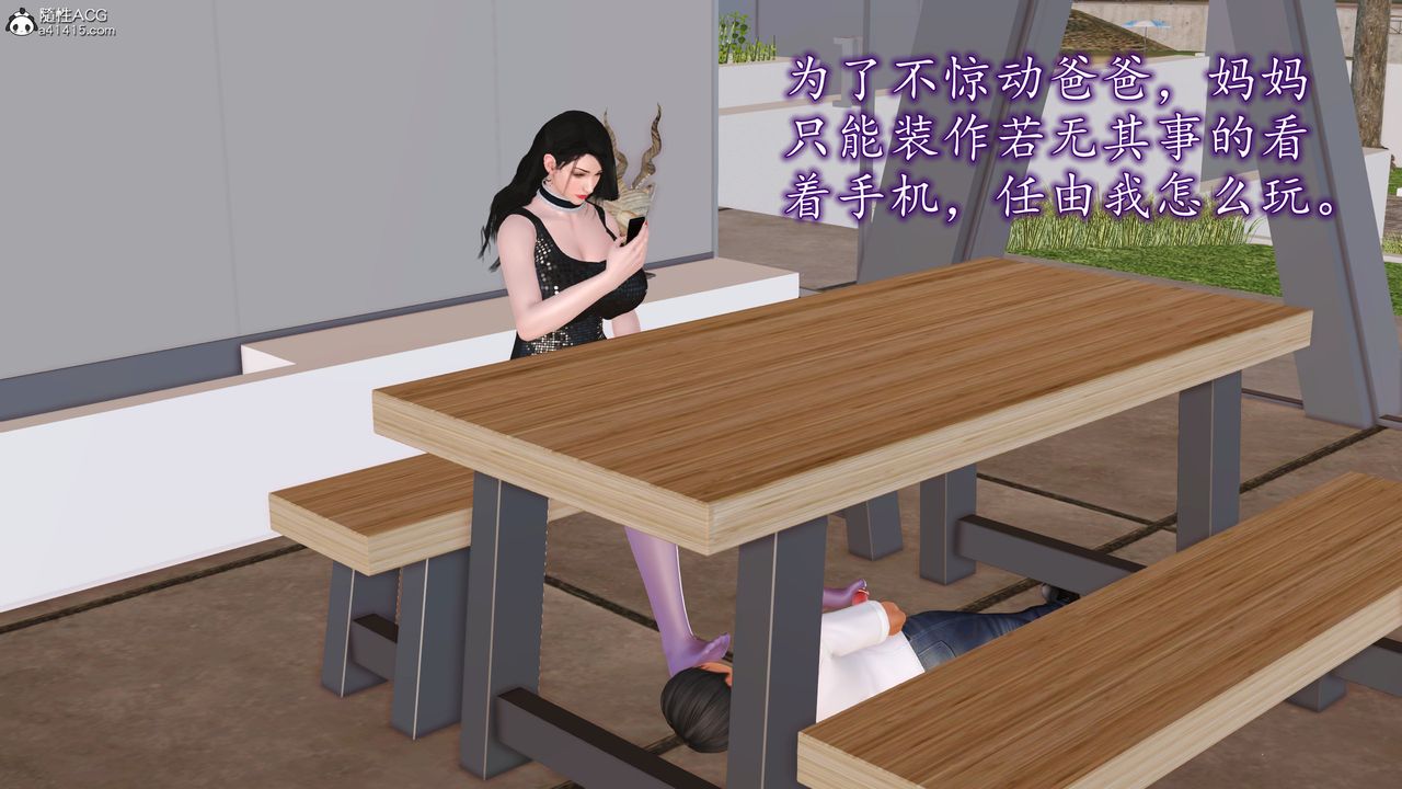 《[3D]不知情的父親助我攻略美母》漫画 第09話