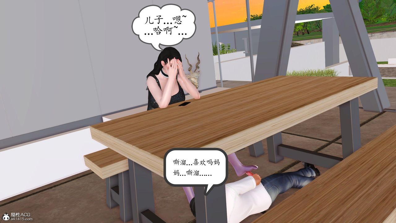 《[3D]不知情的父親助我攻略美母》漫画 第09話