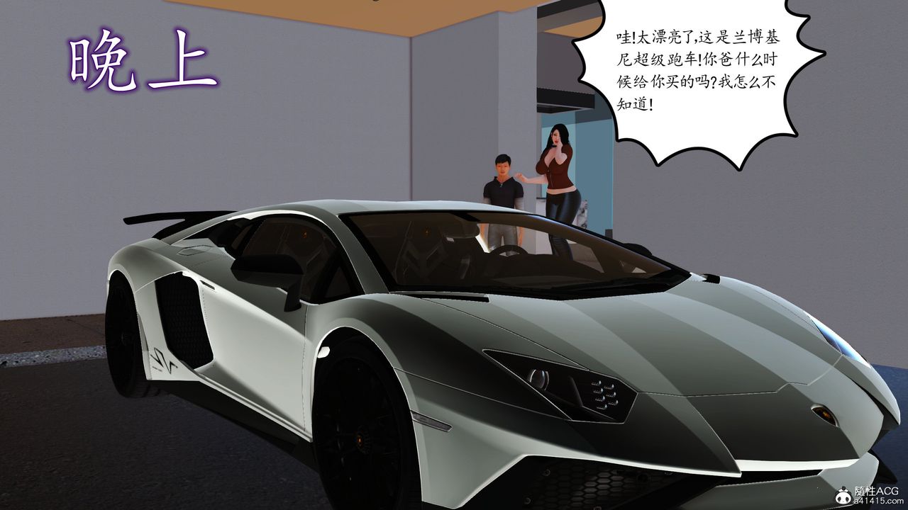 《[3D]不知情的父親助我攻略美母》漫画 第09話