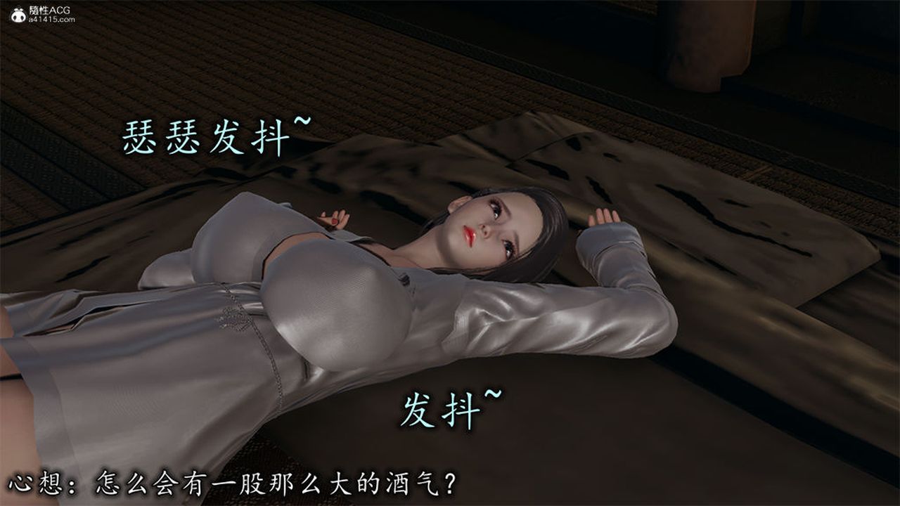 《[3D]長腿巨乳俏人妻》漫画 第10話
