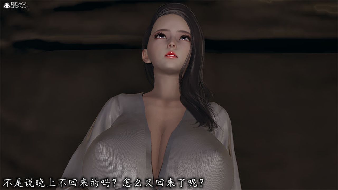 《[3D]長腿巨乳俏人妻》漫画 第10話