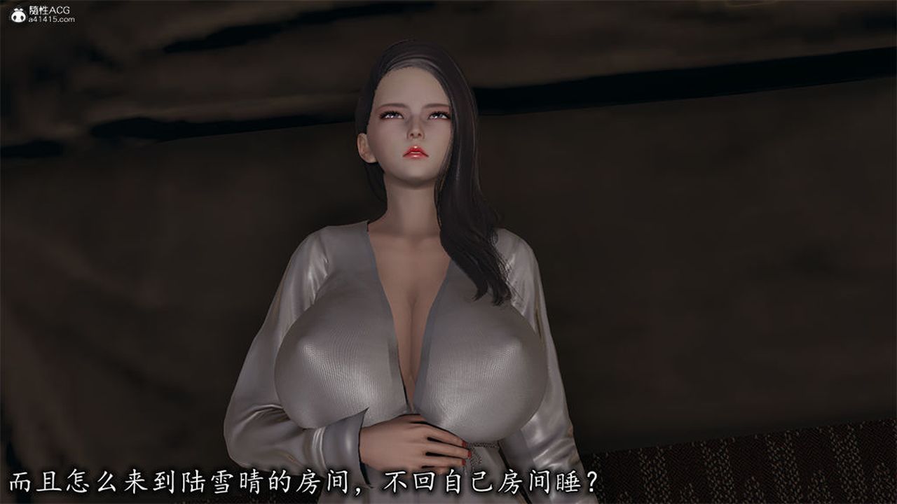 《[3D]長腿巨乳俏人妻》漫画 第10話