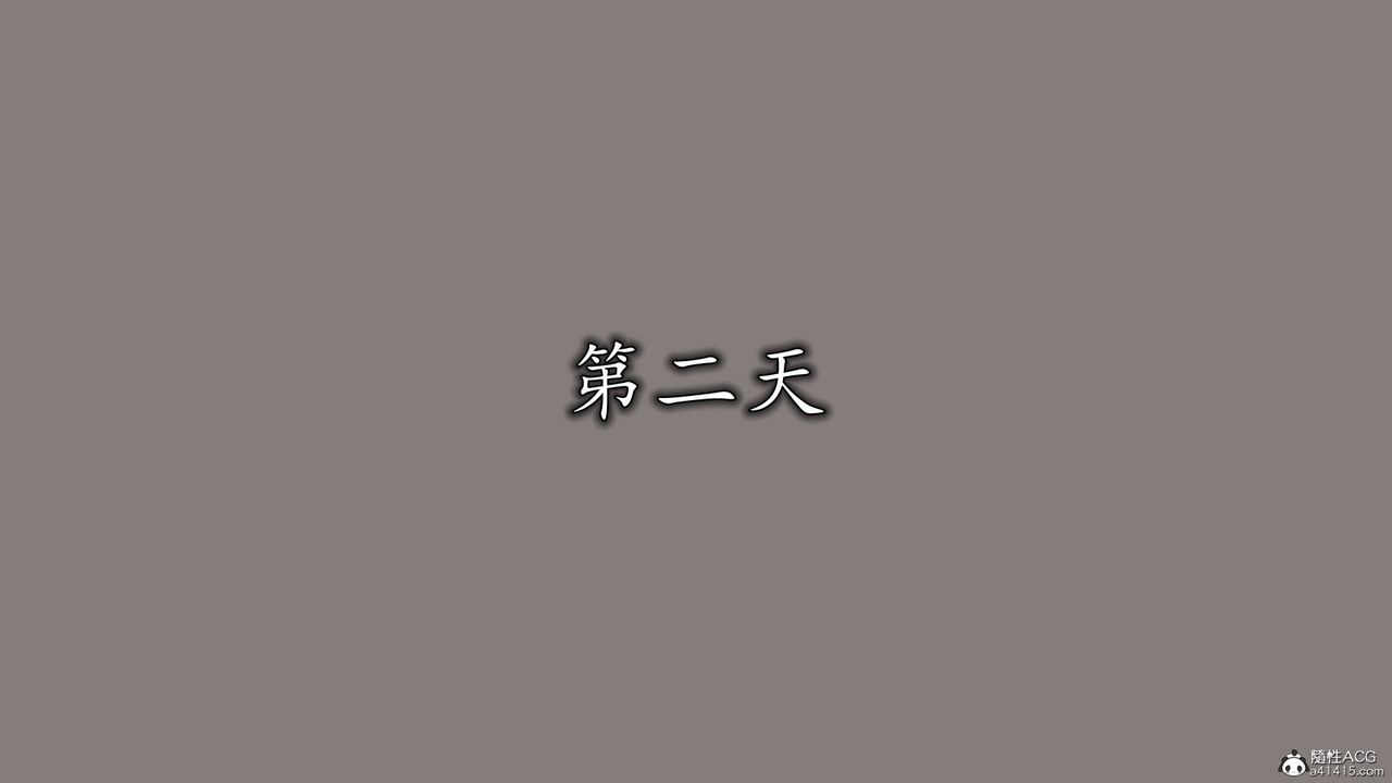 《[3D]長腿巨乳俏人妻》漫画 第11話