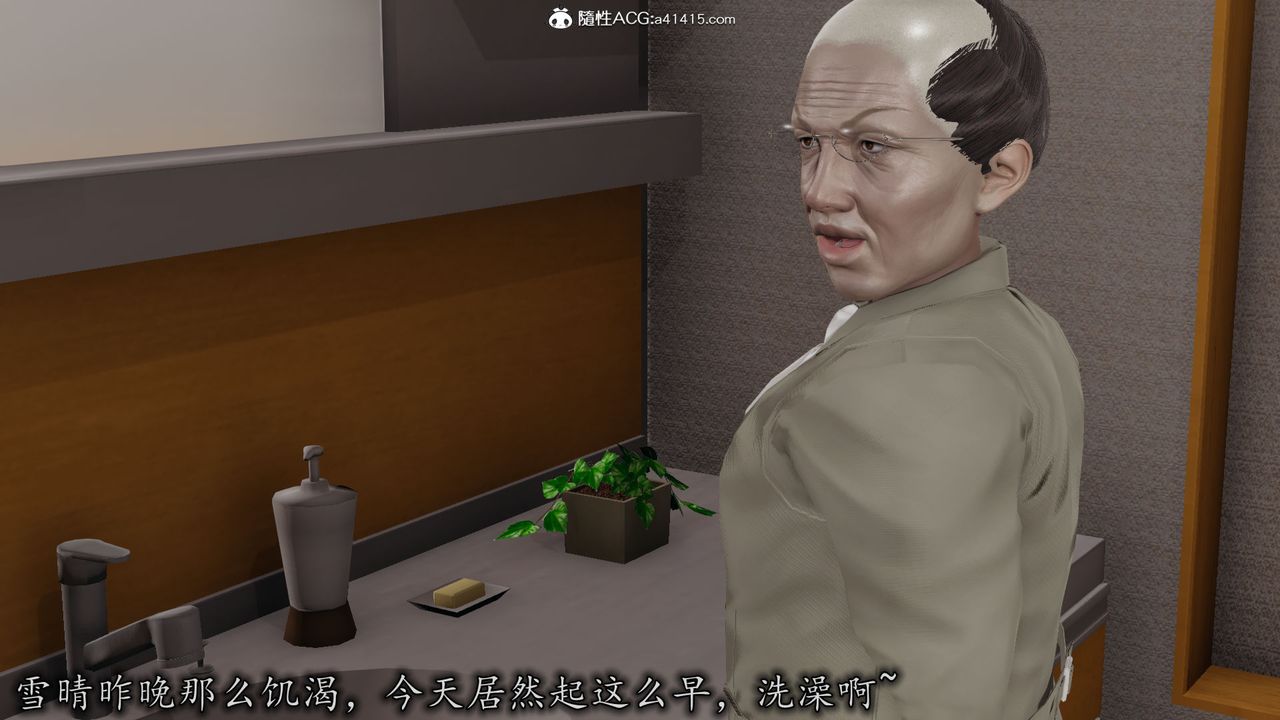 《[3D]長腿巨乳俏人妻》漫画 第11話