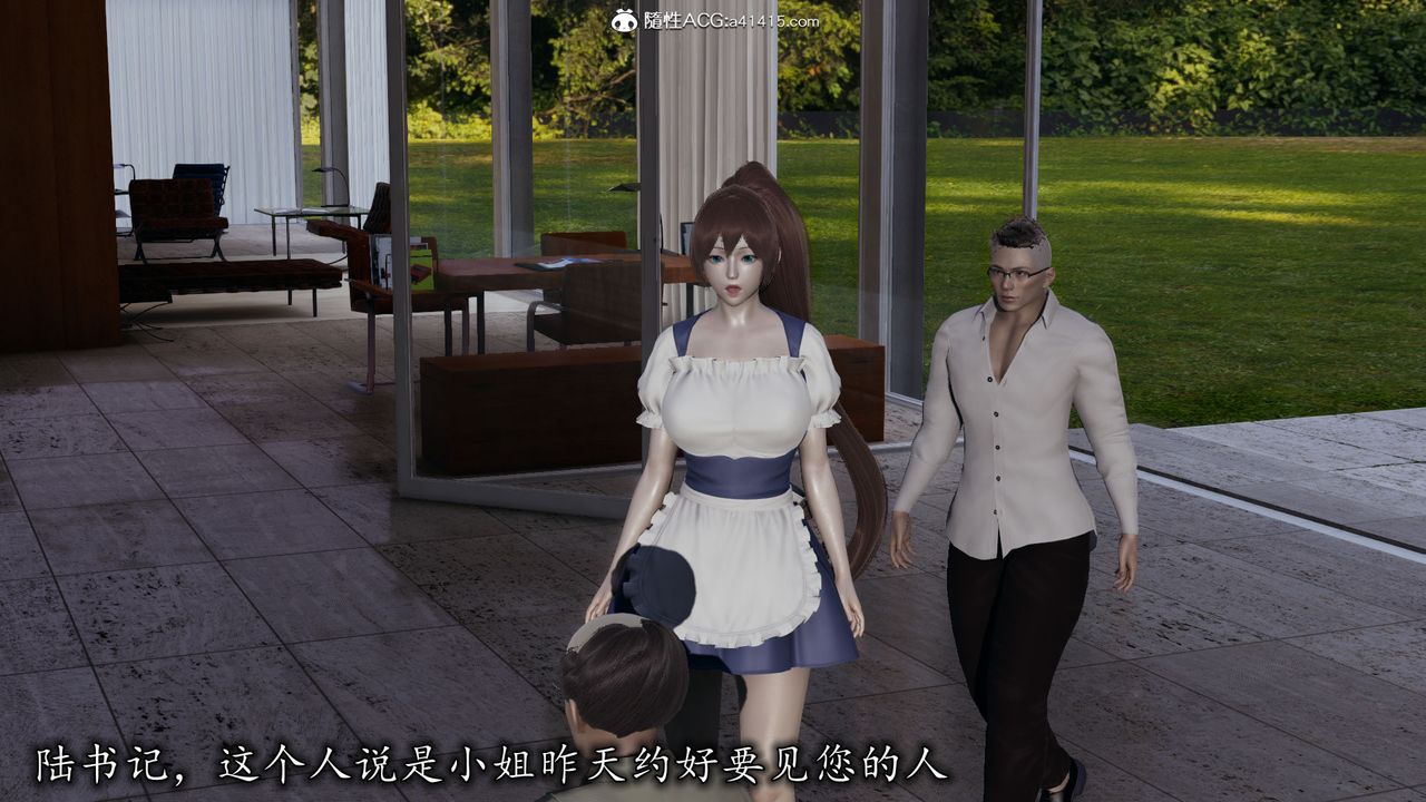 《[3D]長腿巨乳俏人妻》漫画 第11話