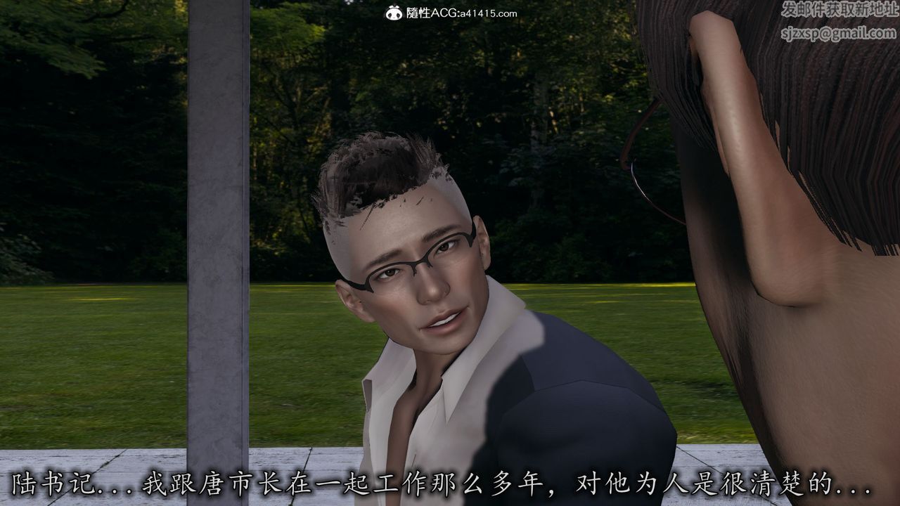 《[3D]長腿巨乳俏人妻》漫画 第11話