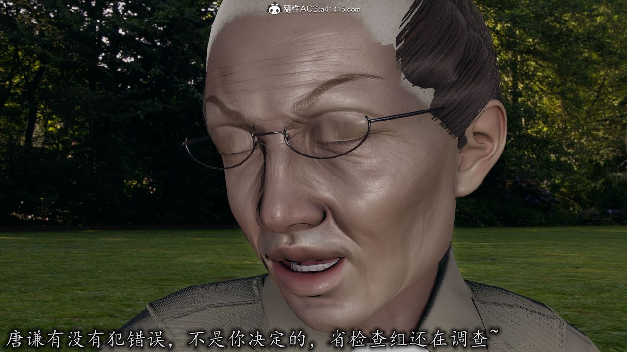 《[3D]長腿巨乳俏人妻》漫画 第11話