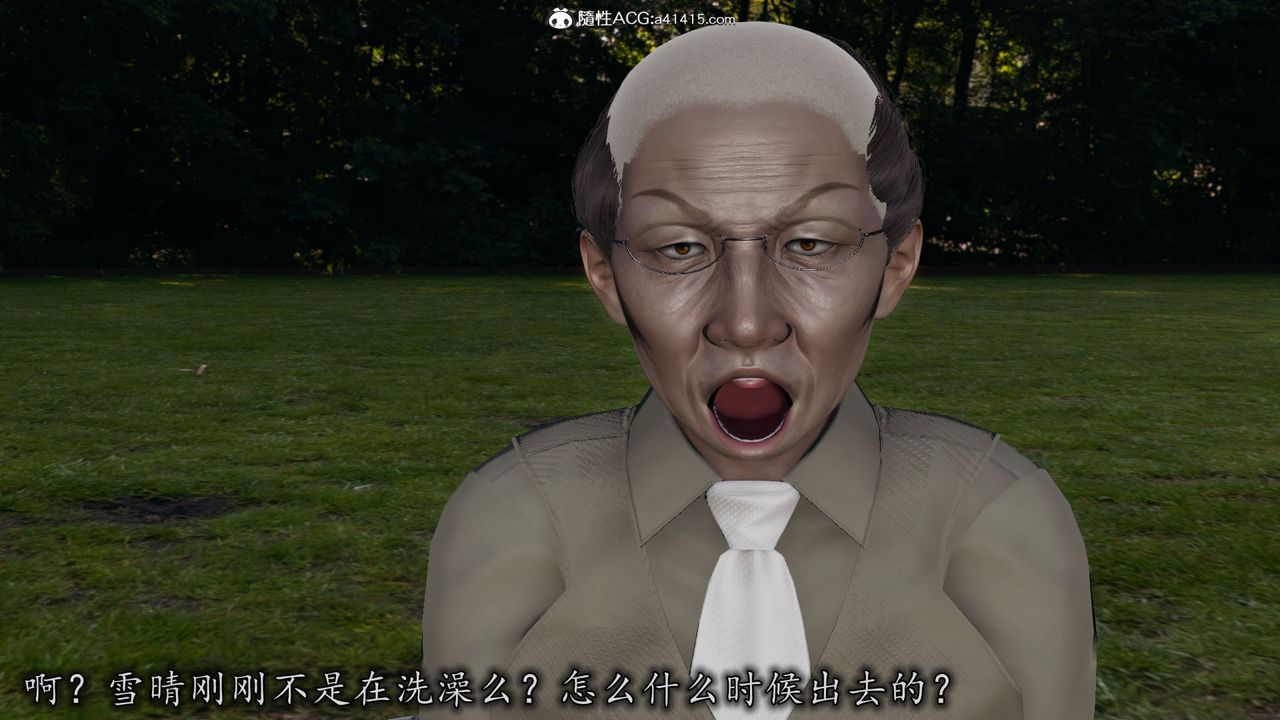《[3D]長腿巨乳俏人妻》漫画 第11話