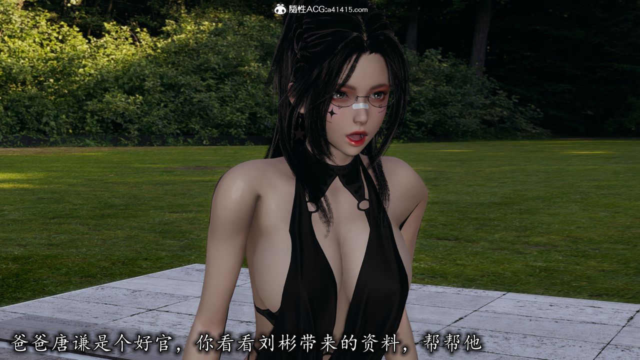 《[3D]長腿巨乳俏人妻》漫画 第11話