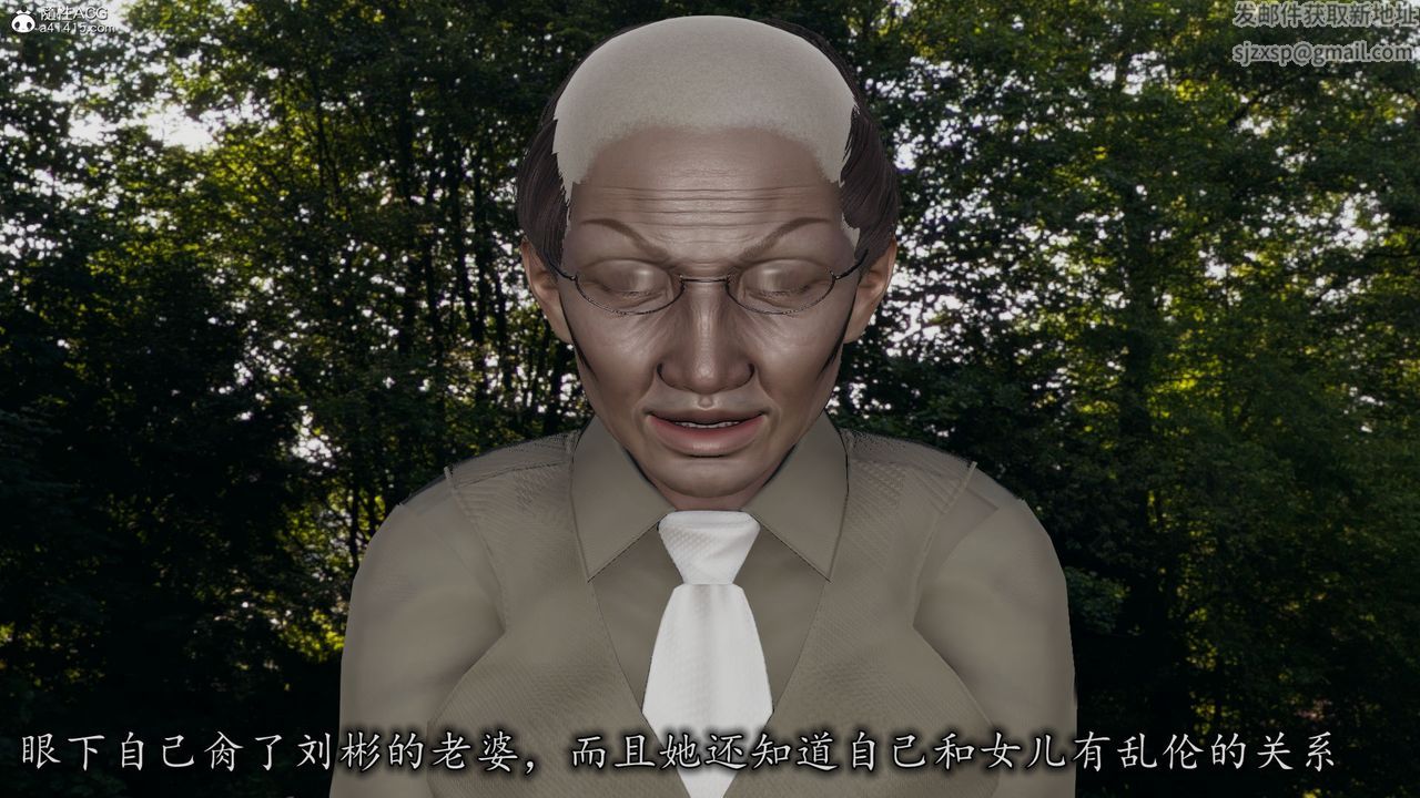 《[3D]長腿巨乳俏人妻》漫画 第11話