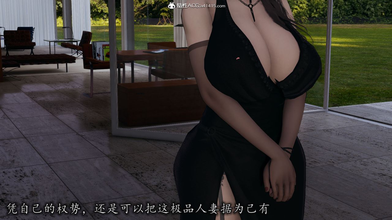 《[3D]長腿巨乳俏人妻》漫画 第11話