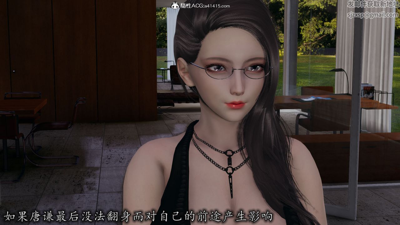 《[3D]長腿巨乳俏人妻》漫画 第11話