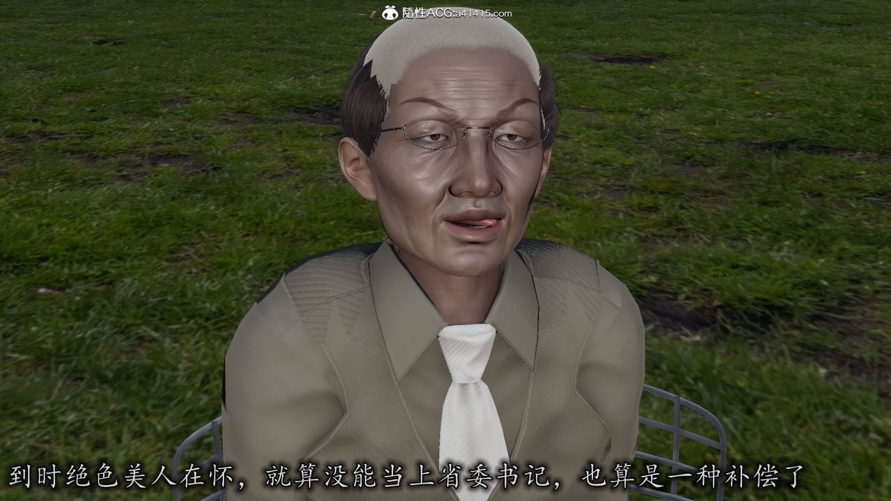 《[3D]長腿巨乳俏人妻》漫画 第11話