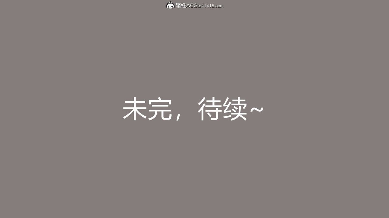 《[3D]長腿巨乳俏人妻》漫画 第11話