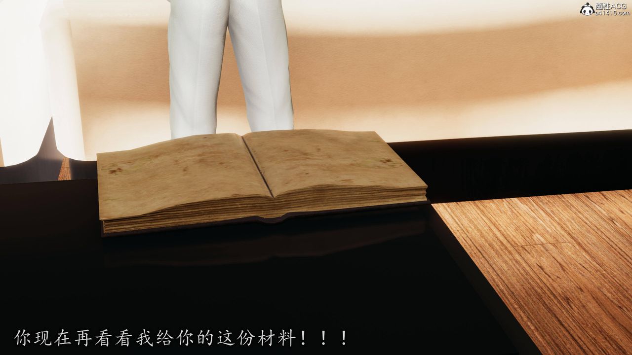 《[3D]長腿巨乳俏人妻》漫画 第12話