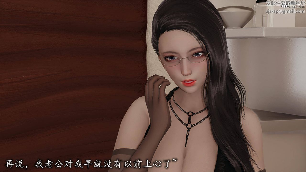 《[3D]長腿巨乳俏人妻》漫画 第12話