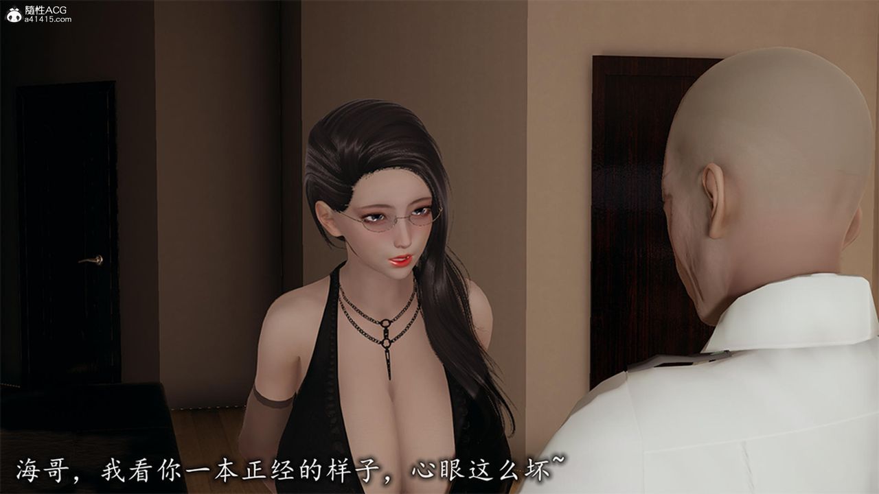 《[3D]長腿巨乳俏人妻》漫画 第12話