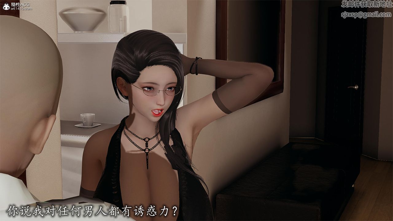 《[3D]長腿巨乳俏人妻》漫画 第12話