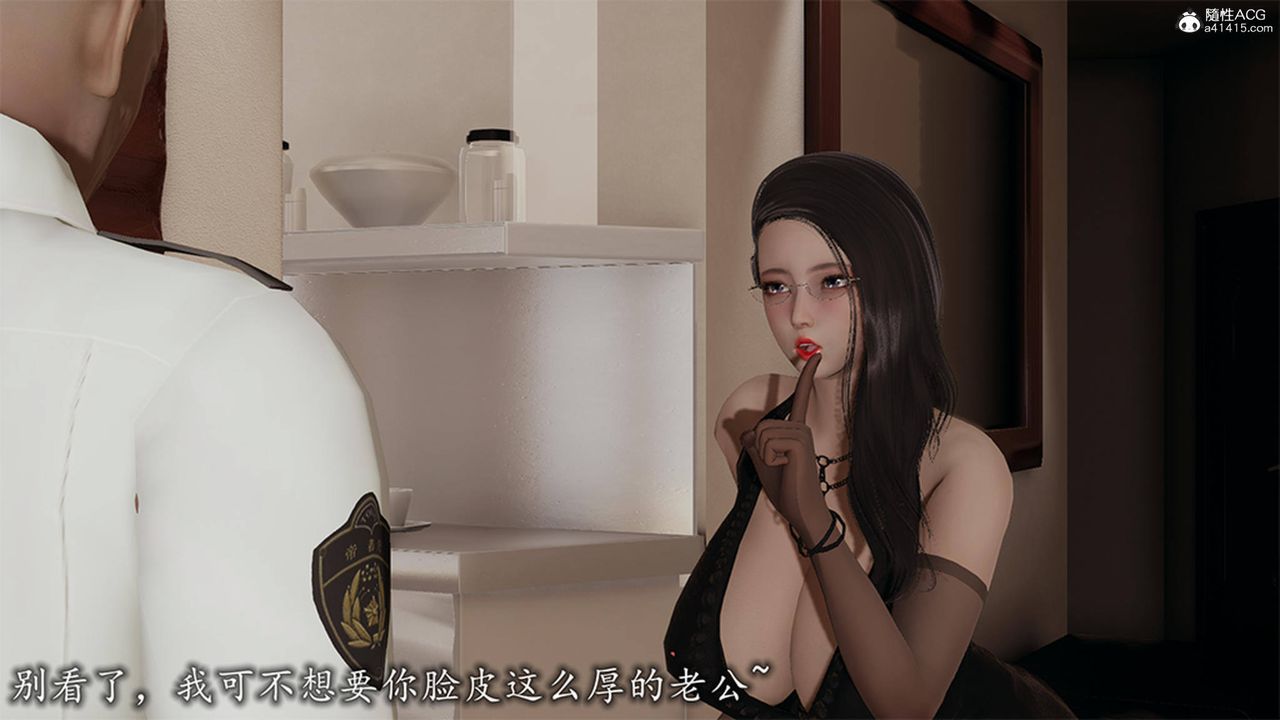 《[3D]長腿巨乳俏人妻》漫画 第12話