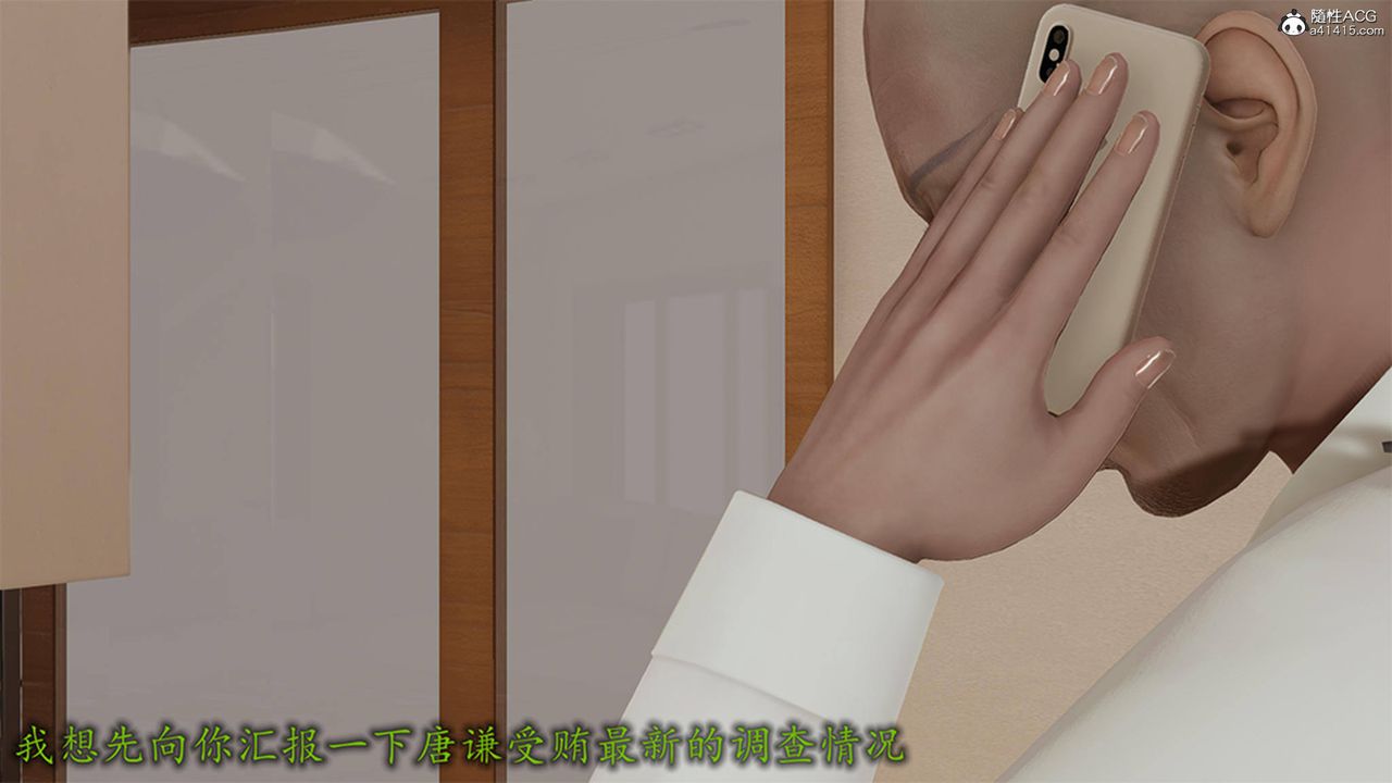 《[3D]長腿巨乳俏人妻》漫画 第12話