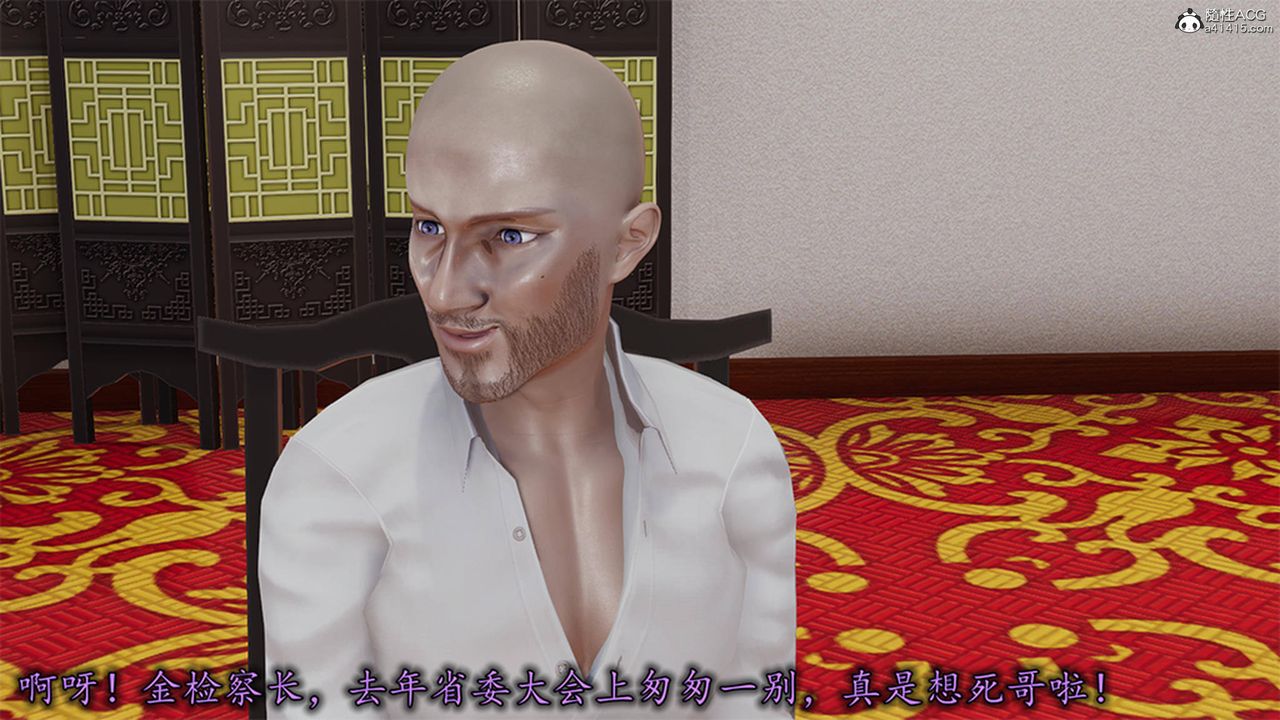 《[3D]長腿巨乳俏人妻》漫画 第12話
