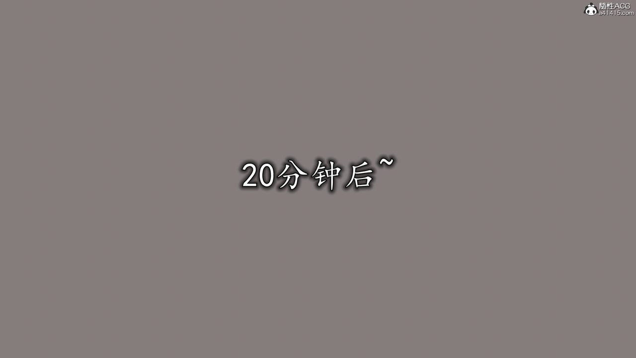 《[3D]長腿巨乳俏人妻》漫画 第12話