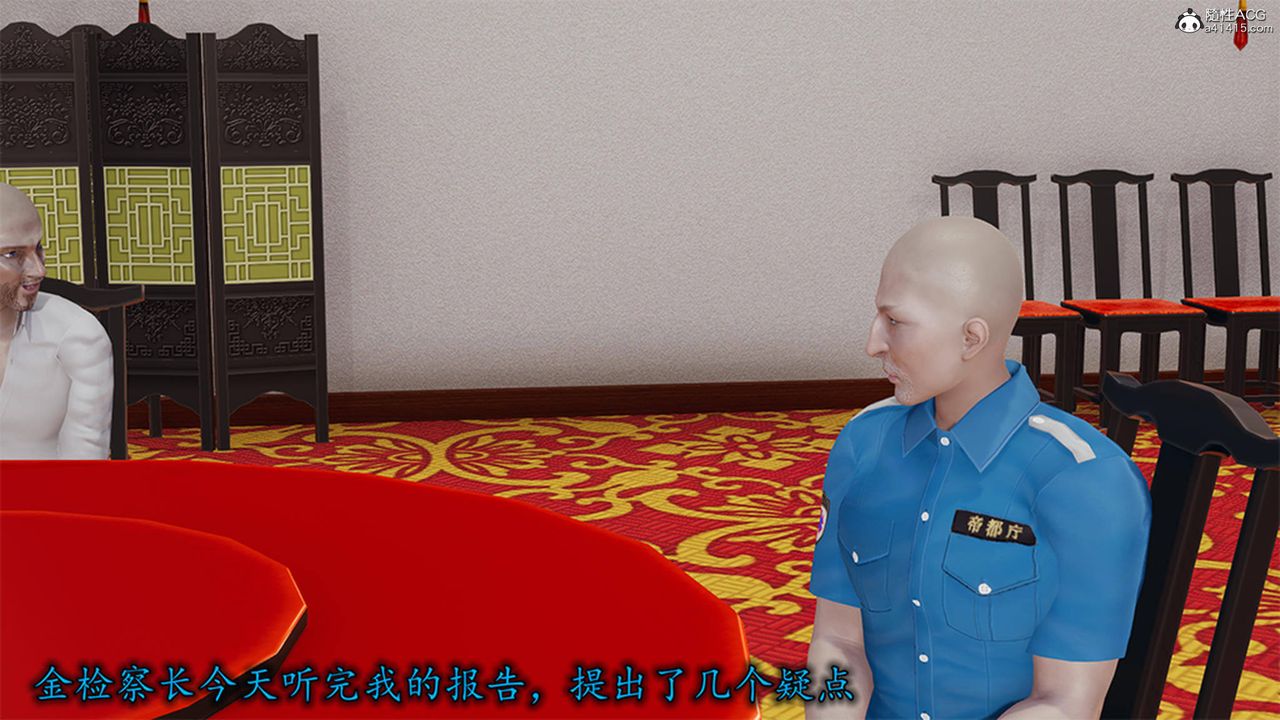 《[3D]長腿巨乳俏人妻》漫画 第13話
