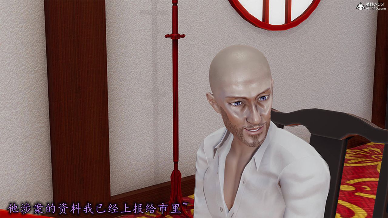 《[3D]長腿巨乳俏人妻》漫画 第13話
