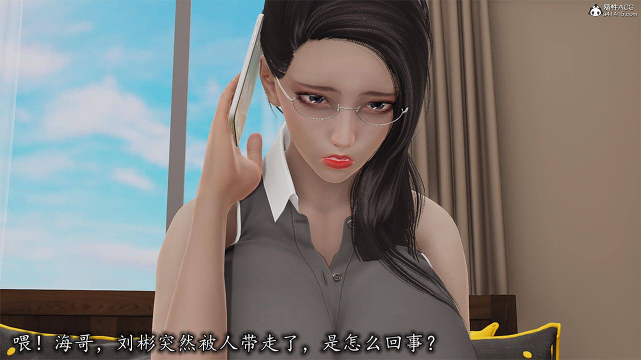《[3D]長腿巨乳俏人妻》漫画 第13話