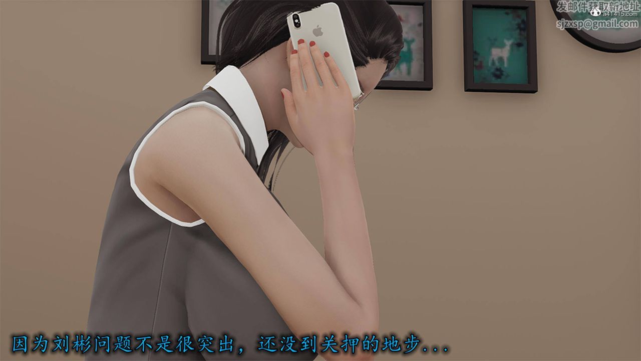 《[3D]長腿巨乳俏人妻》漫画 第13話