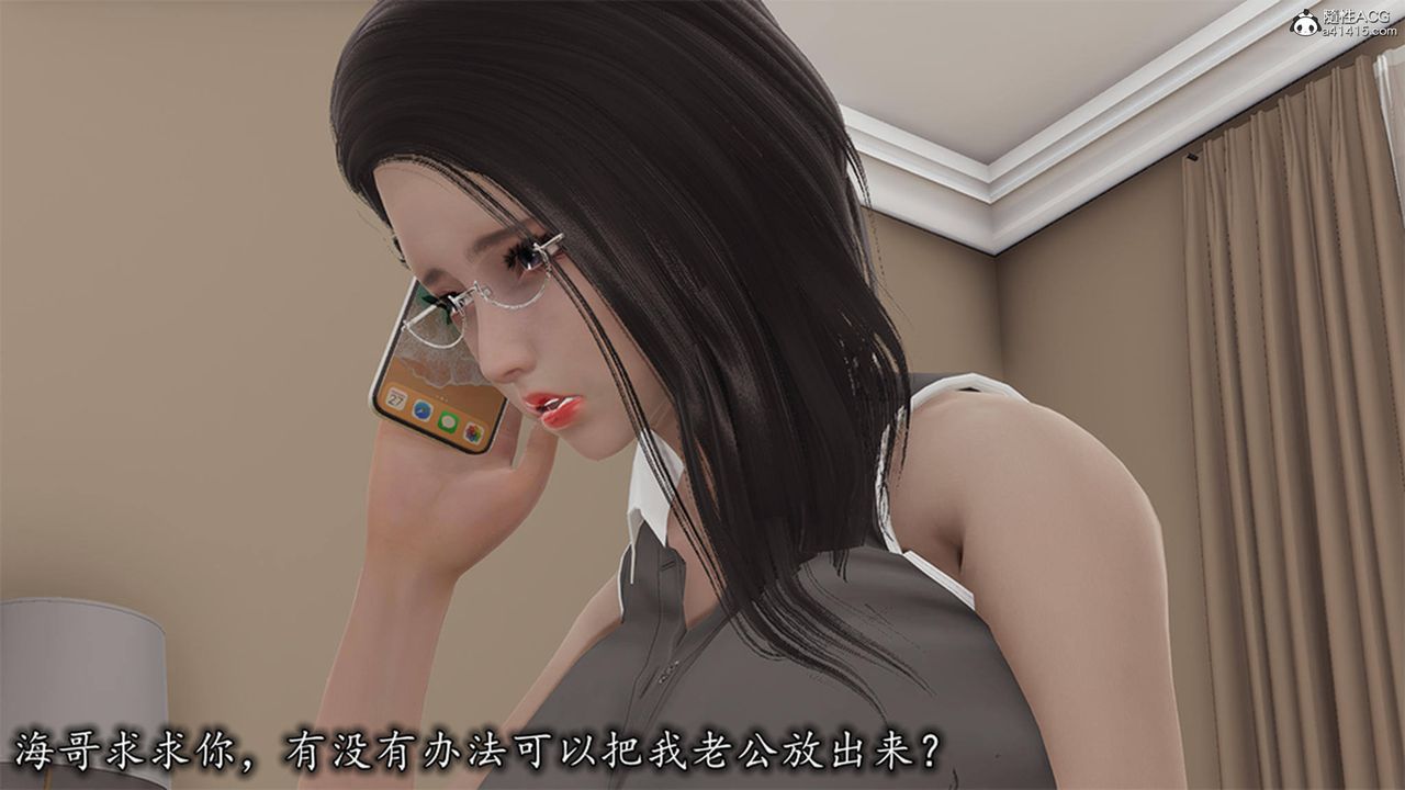 《[3D]長腿巨乳俏人妻》漫画 第13話