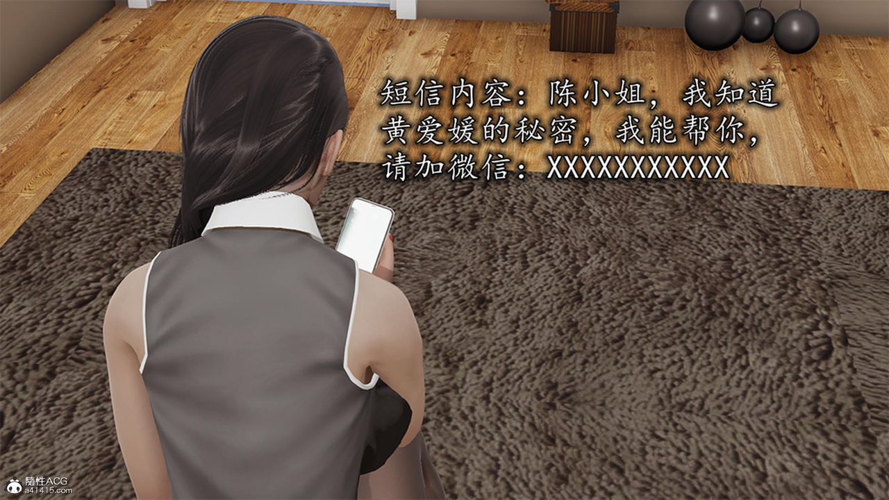 《[3D]長腿巨乳俏人妻》漫画 第13話