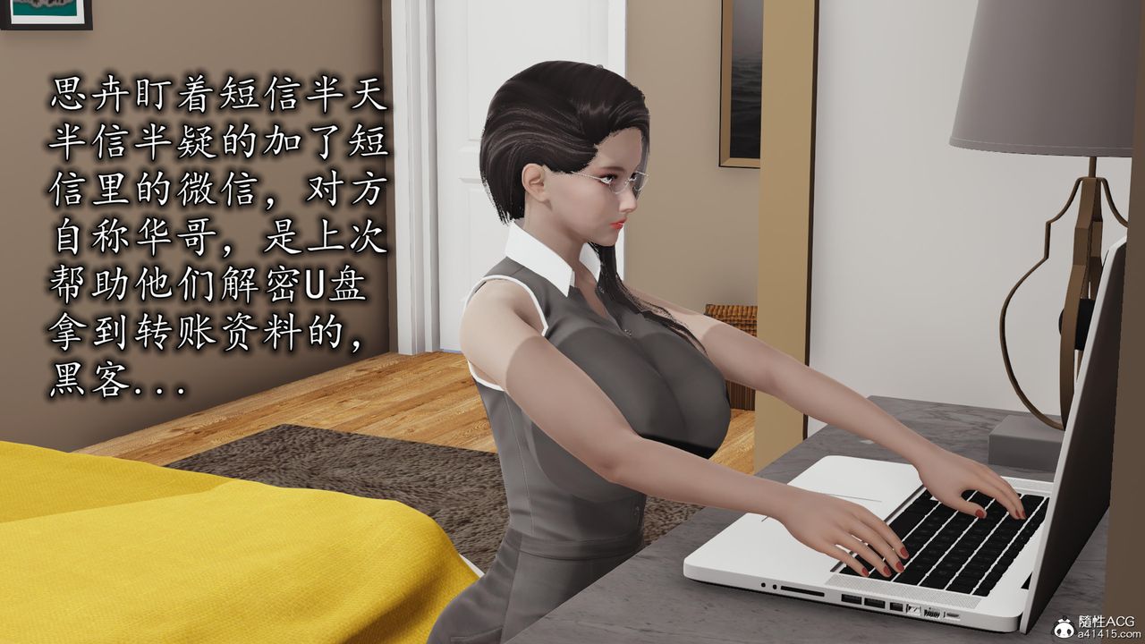《[3D]長腿巨乳俏人妻》漫画 第14話