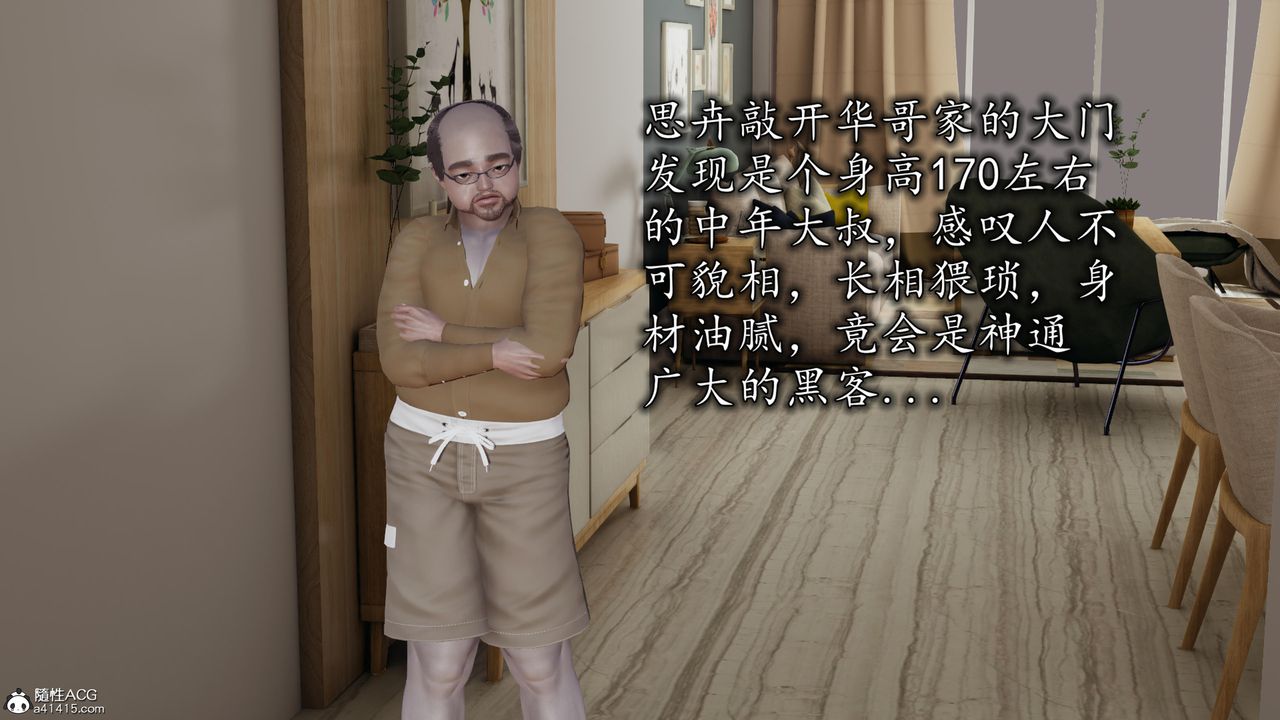 《[3D]長腿巨乳俏人妻》漫画 第14話