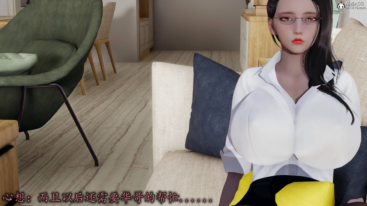 《[3D]長腿巨乳俏人妻》漫画 第14話