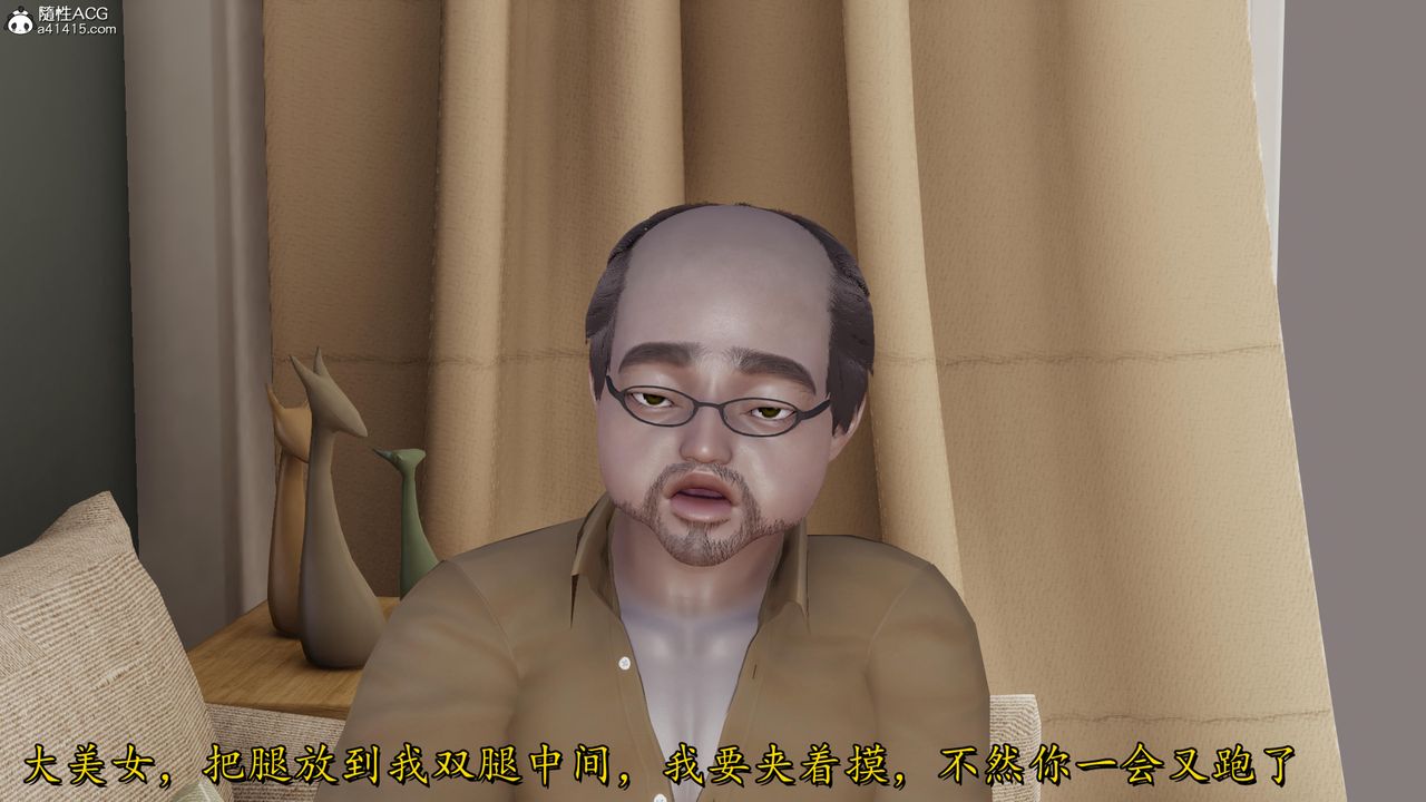 《[3D]長腿巨乳俏人妻》漫画 第14話