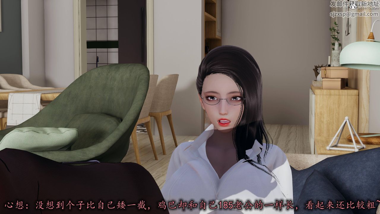 《[3D]長腿巨乳俏人妻》漫画 第14話